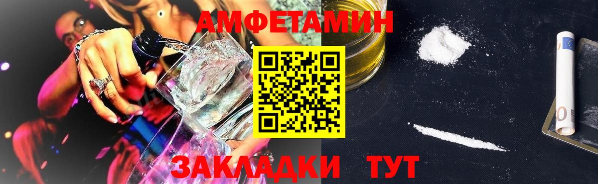 Якутск  Амфетамин 97%  mega зеркало  Вход с VPN 