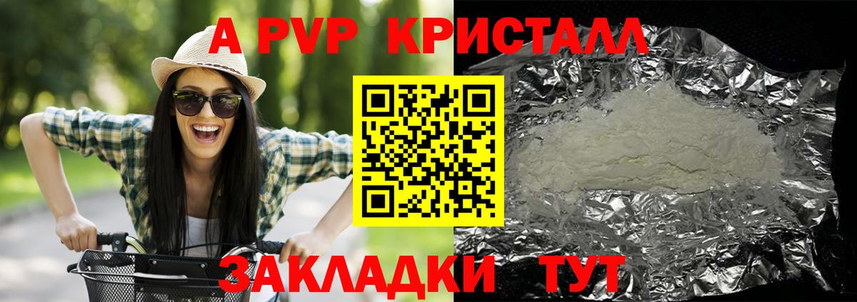 Alpha-PVP СК  Вход с VPN  Alpha-PVP СК КРИС  Alpha-PVP СК КРИС  Якутск 