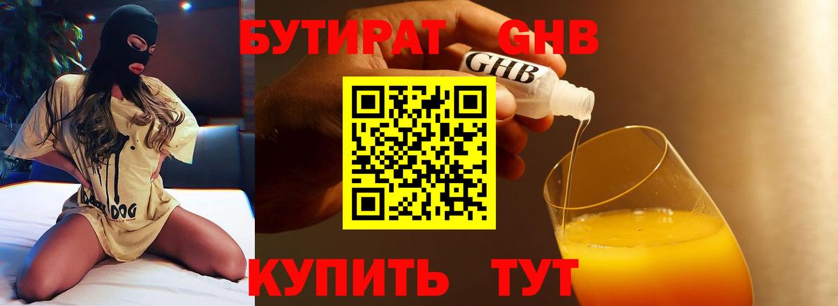 Якутск  Бутират оксана  Вход с VPN 