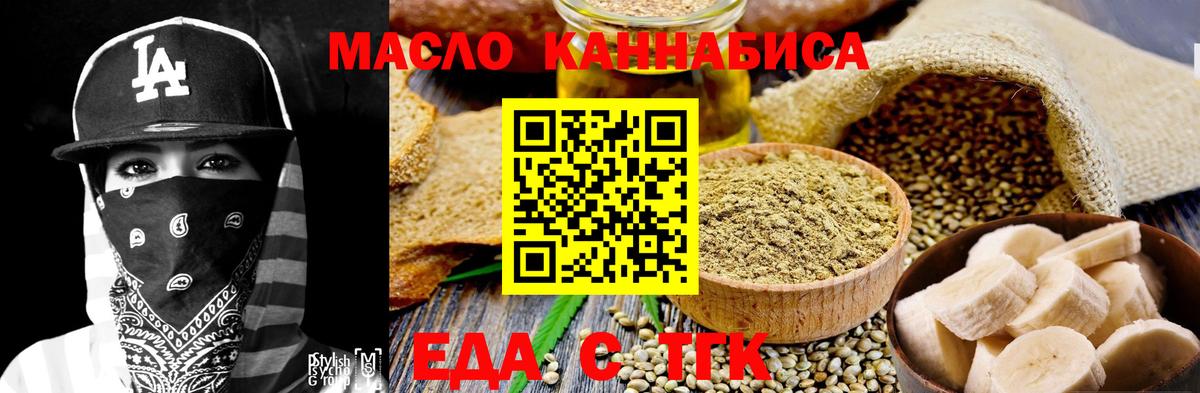 Якутск  Canna-Cookies конопля  Вход с VPN 
