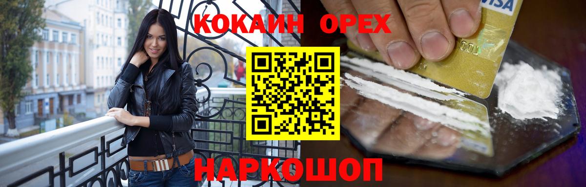 Кокаин  COCAIN 97%  Вход с VPN  Якутск 