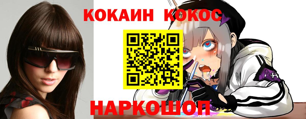Кокаин FishScale Якутск