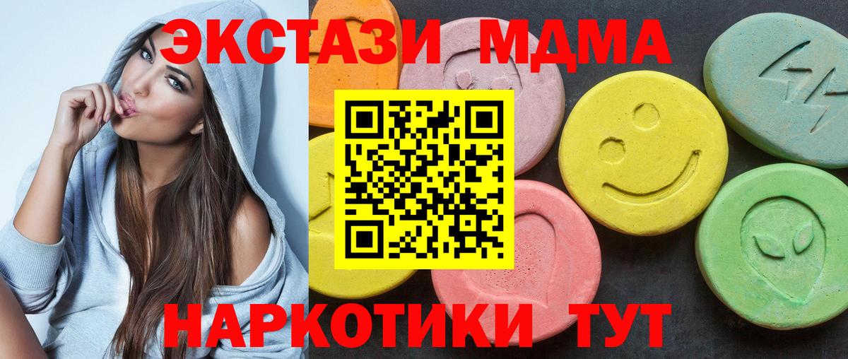 нарко площадка официальный сайт  blacksprut вход  Якутск  Экстази  Вход с VPN  ЭКСТАЗИ диски  Экстази TESLA 