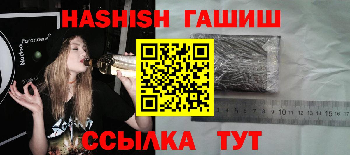 Гашиш гарик Якутск