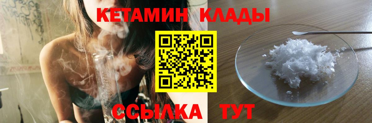 Кетамин ketamine  Кетамин VHQ  Якутск  Вход с VPN 