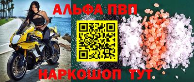 ALPHA-PVP Новозыбков