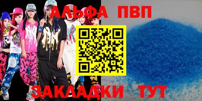 ALPHA-PVP Новозыбков