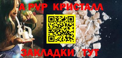 ALPHA-PVP Новозыбков