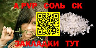 ALPHA-PVP Новозыбков