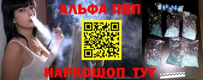 ALPHA-PVP Новозыбков