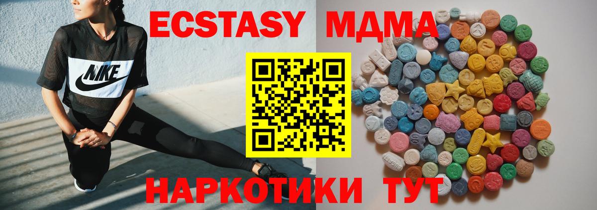 MDMA Molly  MDMA  Якутск  Вход с VPN 