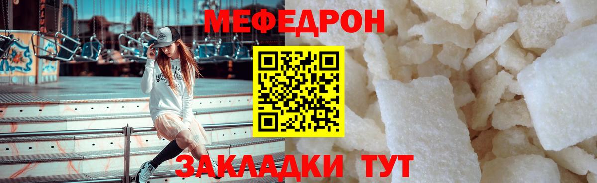 МЯУ-МЯУ 4 MMC  МЯУ-МЯУ  Якутск  Мефедрон VHQ  Вход с VPN 