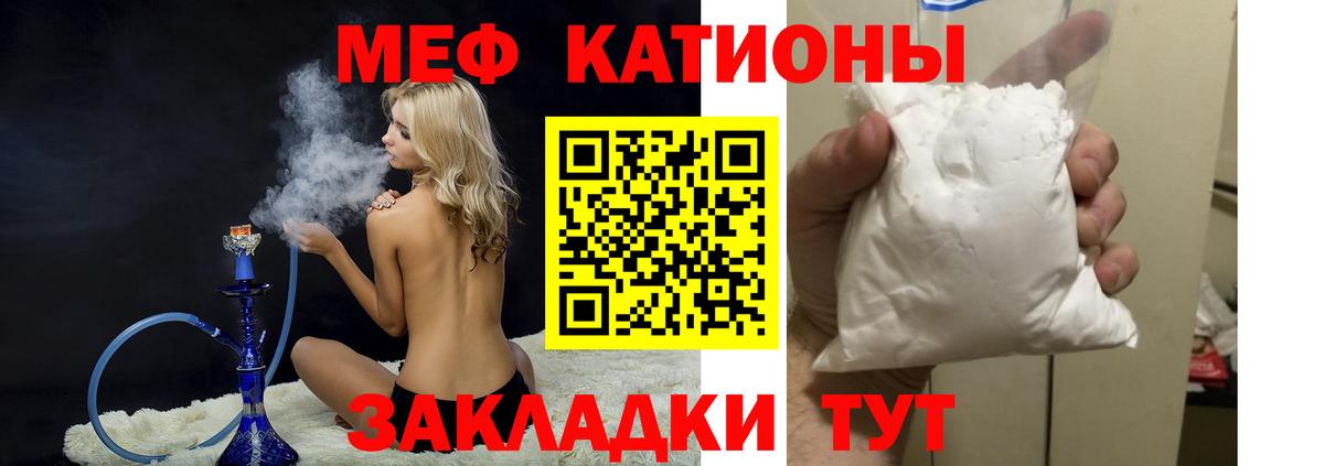 Меф мяу мяу кристаллы Якутск