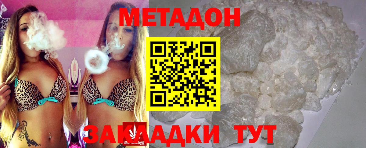 МЕТАДОН VHQ Якутск