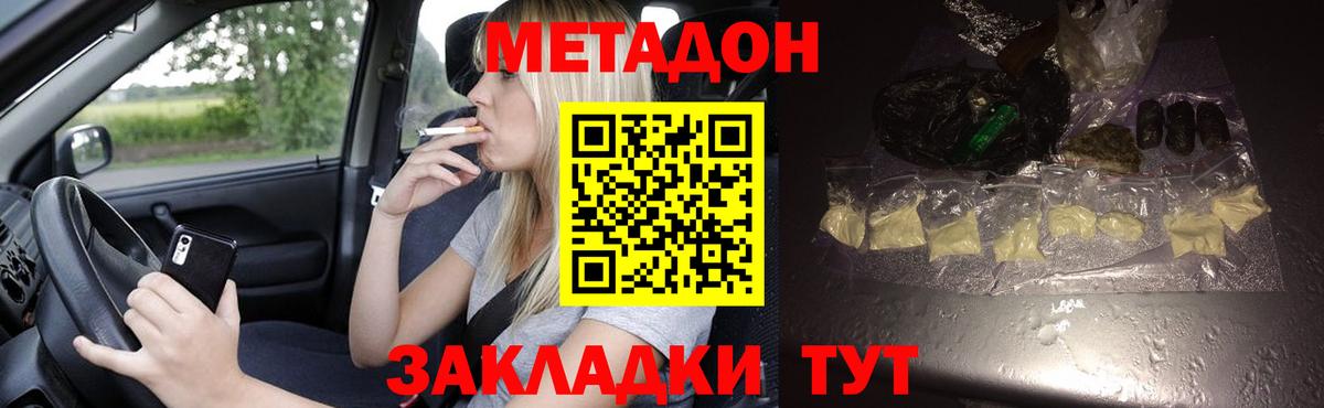   вход  Вход с VPN  Якутск  МЕТАДОН methadone  МЕТАДОН белоснежный 