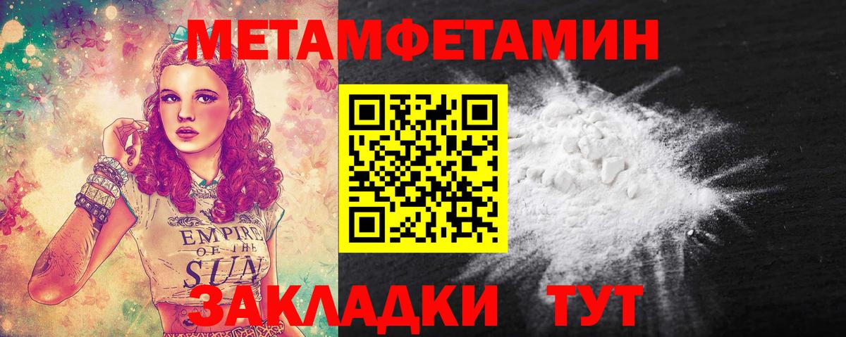 Якутск  МЕТАМФЕТАМИН винт  МЕТАМФЕТАМИН винт  Вход с VPN 
