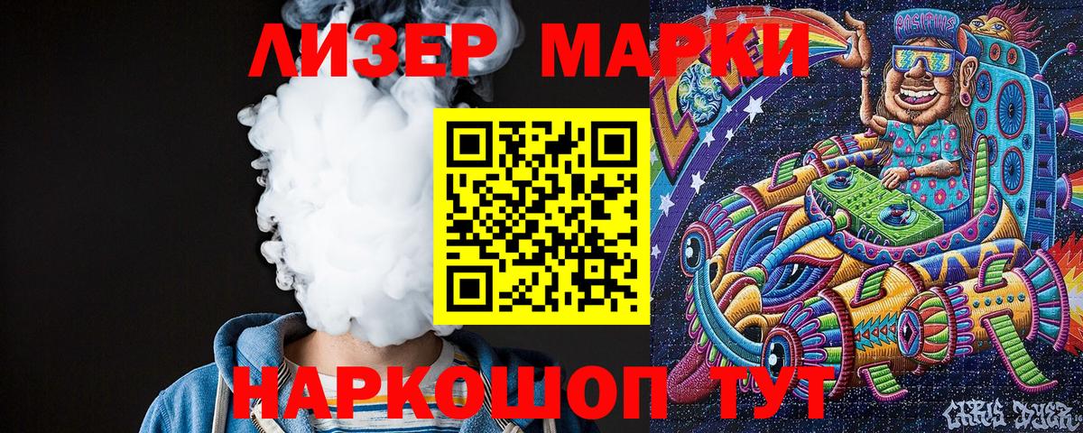 Якутск  Марки N-bome 1500мкг  Вход с VPN 