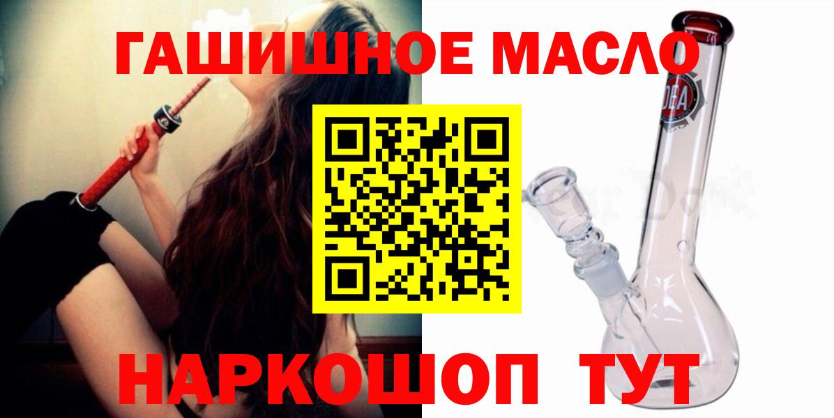Якутск  магазин продажи   Вход с VPN  ТГК концентрат  мега сайт  Дистиллят ТГК вейп с тгк 